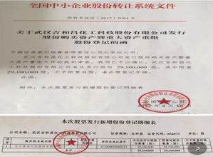 2017年8月18日，吉和昌進(jìn)行重大資產(chǎn)蜇 組，吉和昌全資控股奧克特化，同時(shí)引入奧克股份作為公司戰(zhàn)略投資者，為公司不斷做大做強(qiáng)環(huán)氧衍生新材料細(xì)分領(lǐng)域提供了有力支撐。