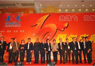 2010年5月，吉和昌在武漢香格里拉大酒店舉行十周年慶典，共祝十年華涎、同謀發(fā)展大計(jì)。