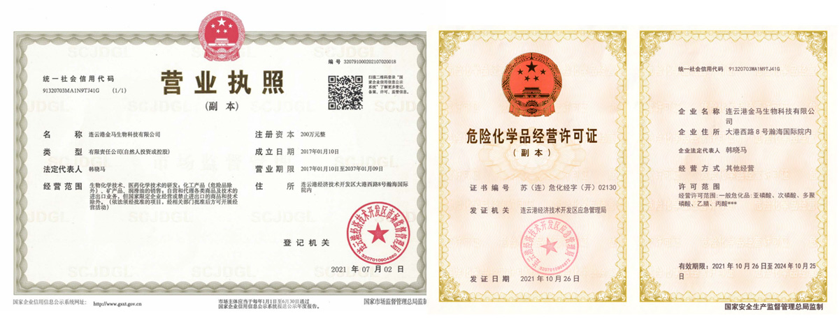 武漢吉和昌新材料股份有限公司