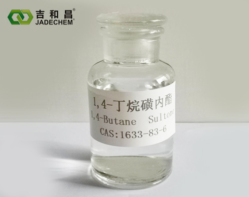 1，4-丁烷磺內(nèi)酯電子級（1.4-BS）