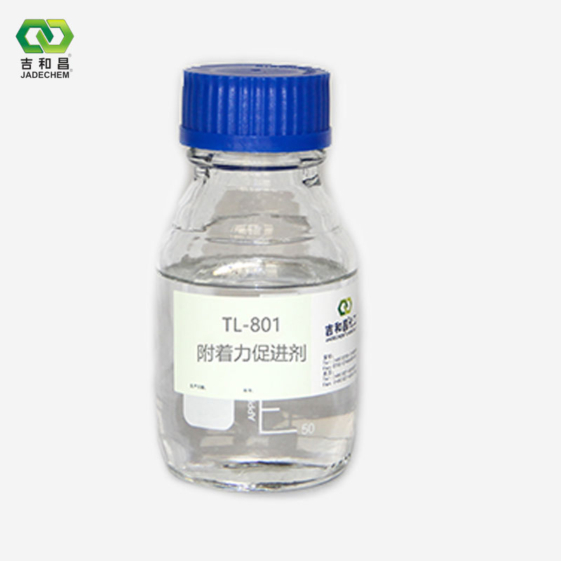 附著力促進(jìn)劑 TL-801 